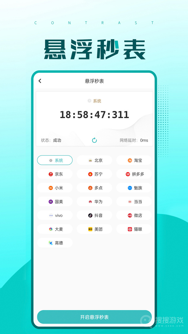 快快抢app2.1.34