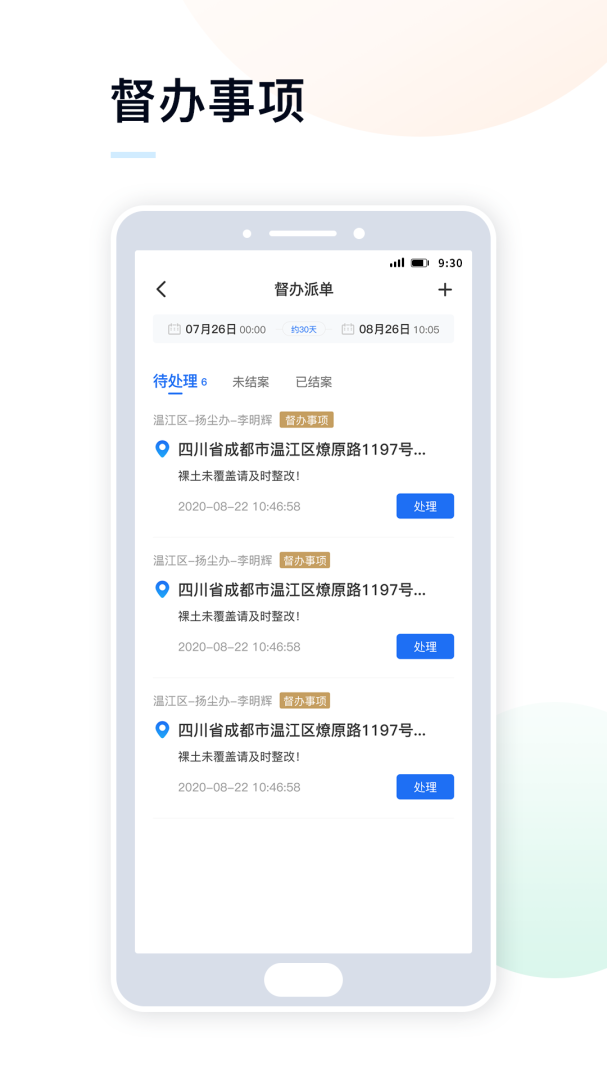 天府蓝app3.18.6