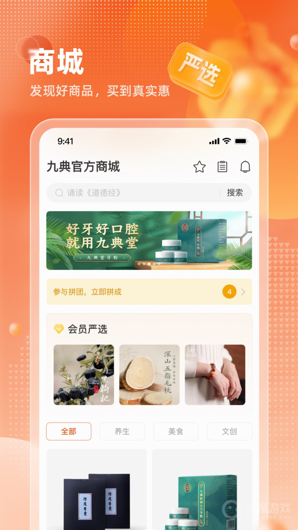 九典app1.7.0