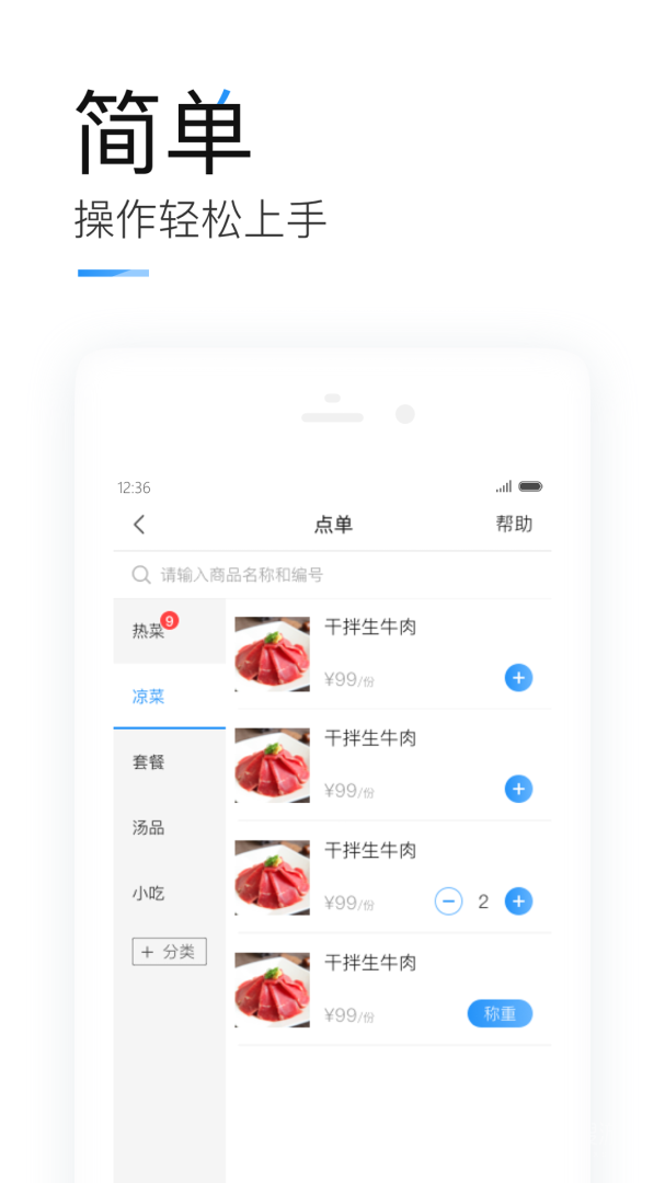 掌上客如云app8.46.1