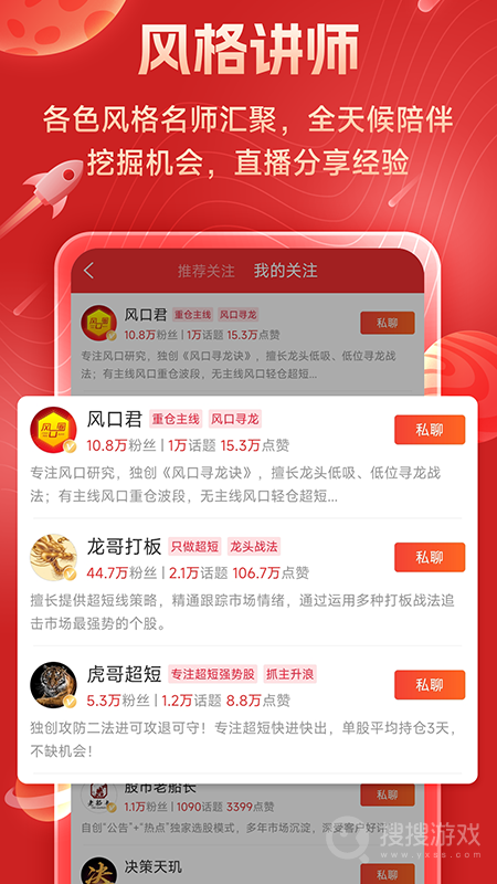短线王app6.1.4