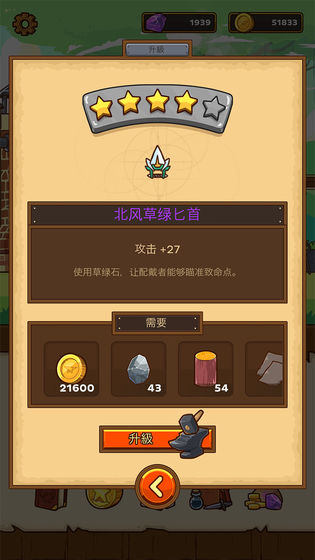 邮差骑士下载v1.0.9