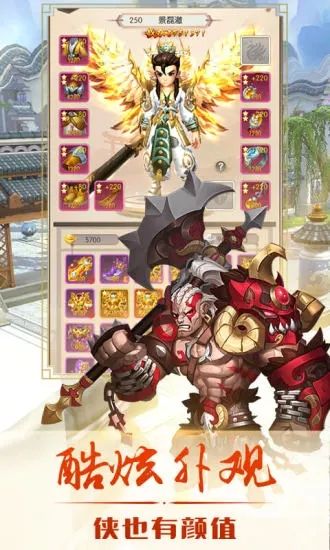 剑之刃剑侠江湖下载v1.0.5