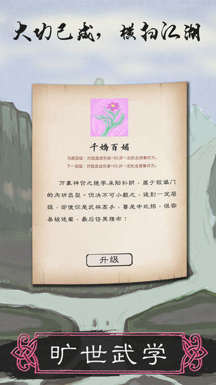 所谓侠客下载v1.0