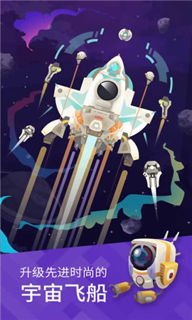 星际探险家安卓下载v2.0.12