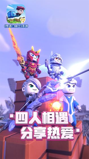 传送门骑士下载v1.4.5.0165