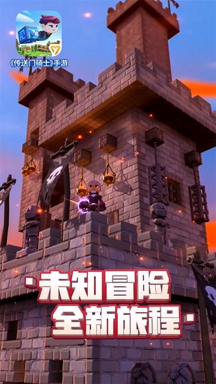 传送门骑士下载v1.4.5.0165