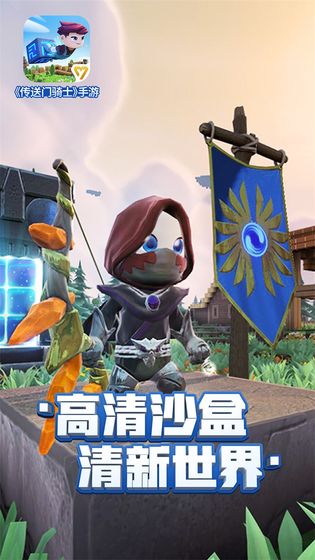 传送门骑士下载v1.4.5.0165