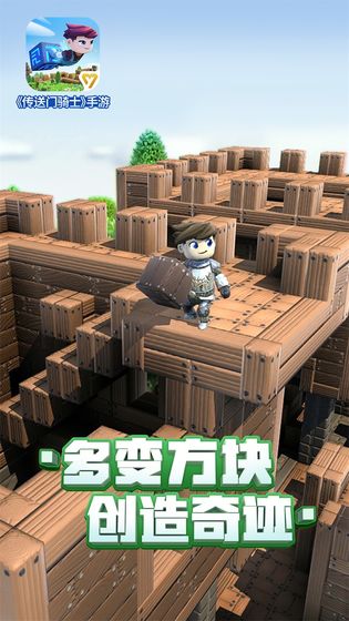 传送门骑士下载v1.4.5.0165