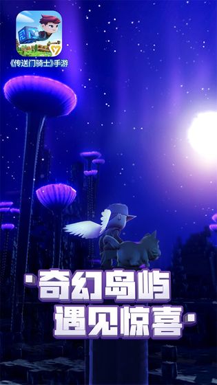 传送门骑士下载v1.4.5.0165