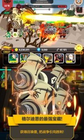 巴巴利亚战争下载v1.0