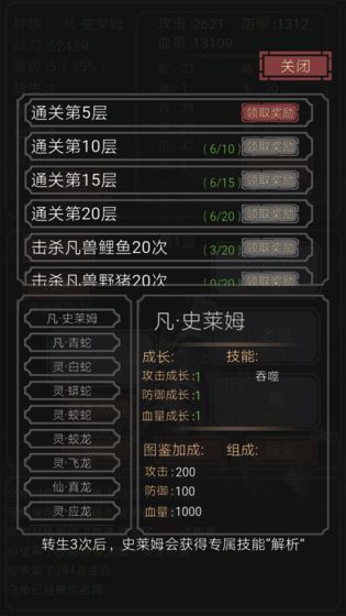 开局一只史莱姆下载v1.1