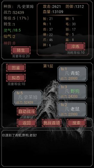 开局一只史莱姆下载v1.1