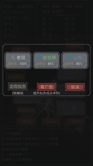 开局一只史莱姆下载v1.1