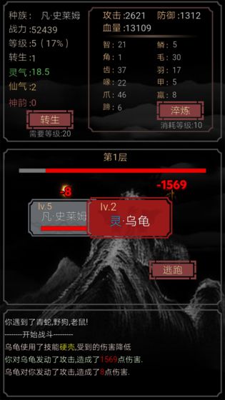 开局一只史莱姆下载v1.1