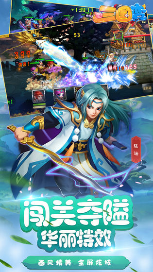 三国变下载v1.0