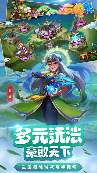 三国变下载v1.0