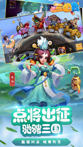 三国变下载v1.0