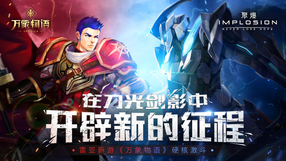 聚爆下载v1.2.4.2