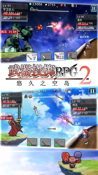 武器投掷RPG2悠久之空岛下载v1.0.1