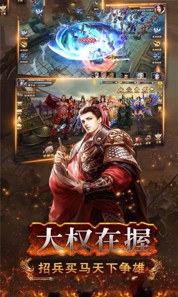 中原纷争下载v1.0