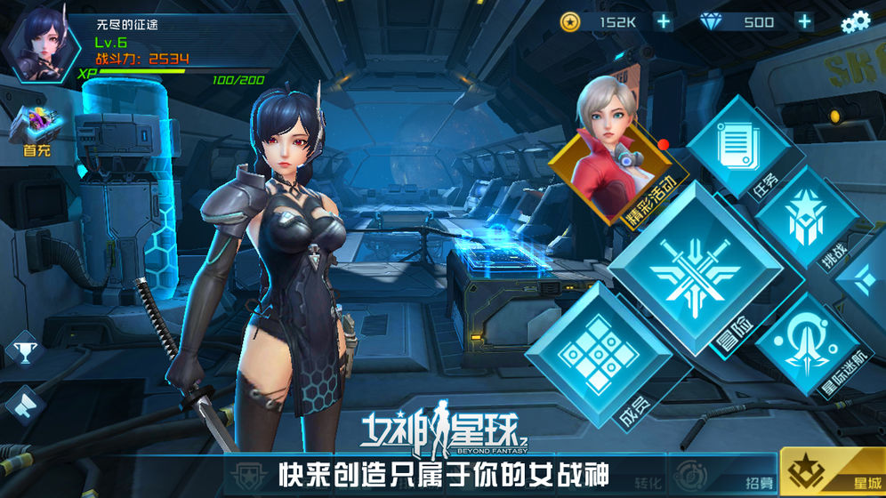 女神星球下载v28.1
