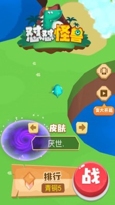 怒怼怪兽下载v0.1