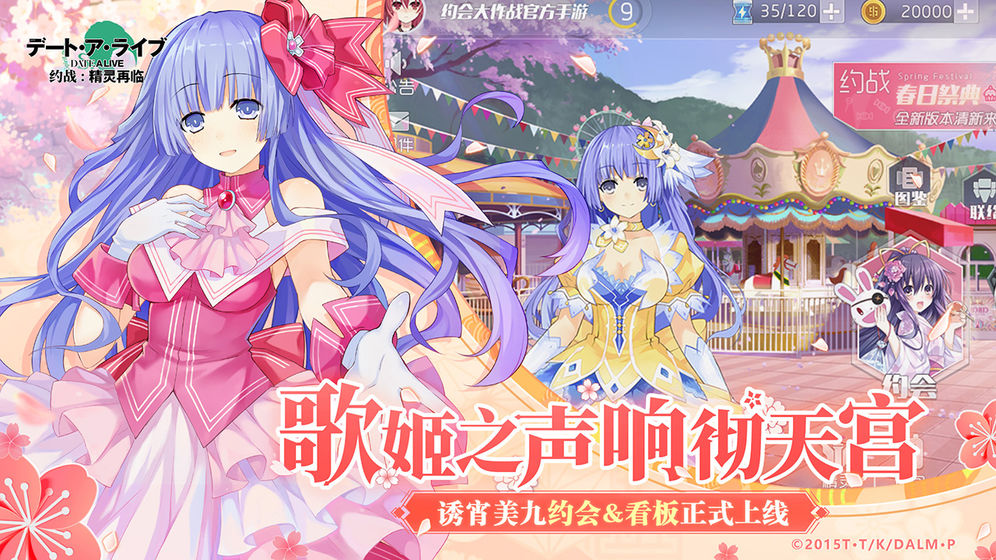 约战精灵再临下载v3.73