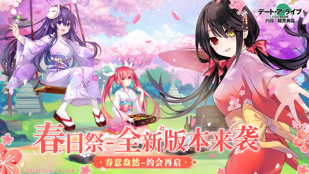 约战精灵再临下载v3.73