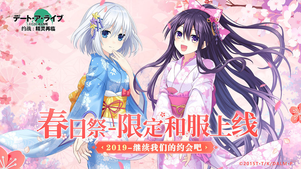 约战精灵再临下载v3.73