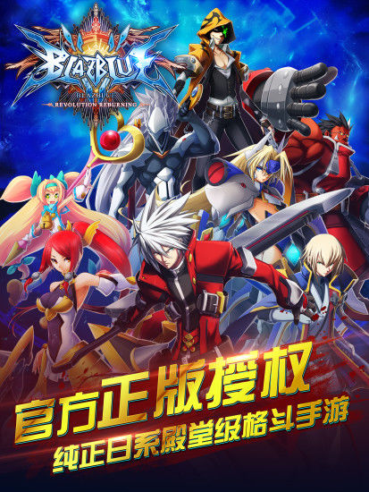 苍翼之刃下载v1.45