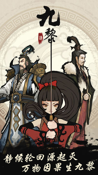 九黎下载v1.0.1