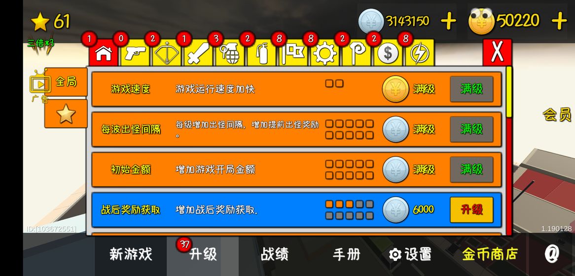 我的塔防下载V0.1711160
