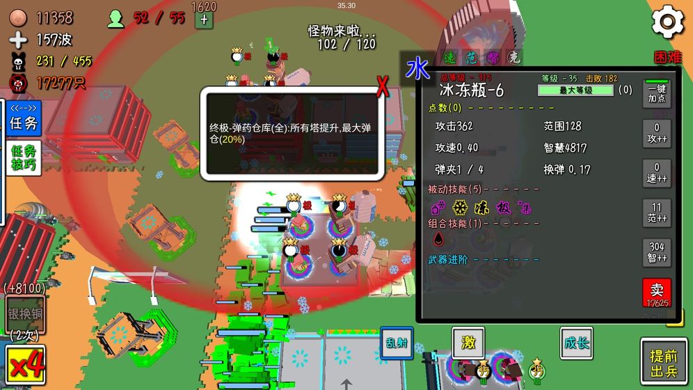 我的塔防下载V0.1711160