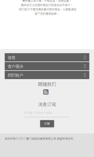 奕政潮流通app1.0