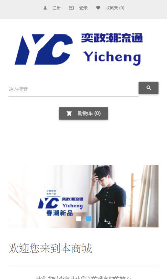 奕政潮流通app1.0