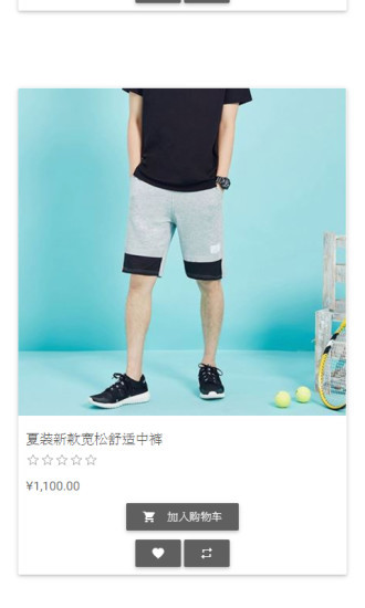 奕政潮流通app1.0