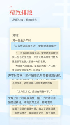 木瓜追书app8.0.20200422