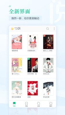 木瓜追书app8.0.20200422
