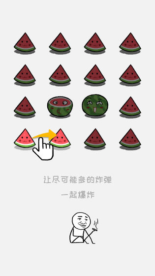 老板你这瓜保炸不？下载v1.2