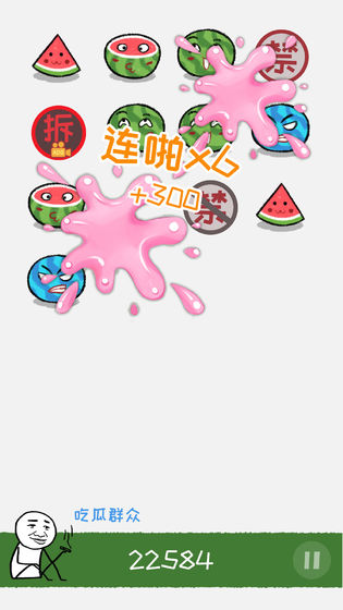 老板你这瓜保炸不？下载v1.2