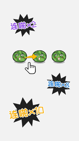 老板你这瓜保炸不？下载v1.2