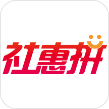社惠拼app