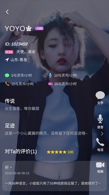 与灵app4.5