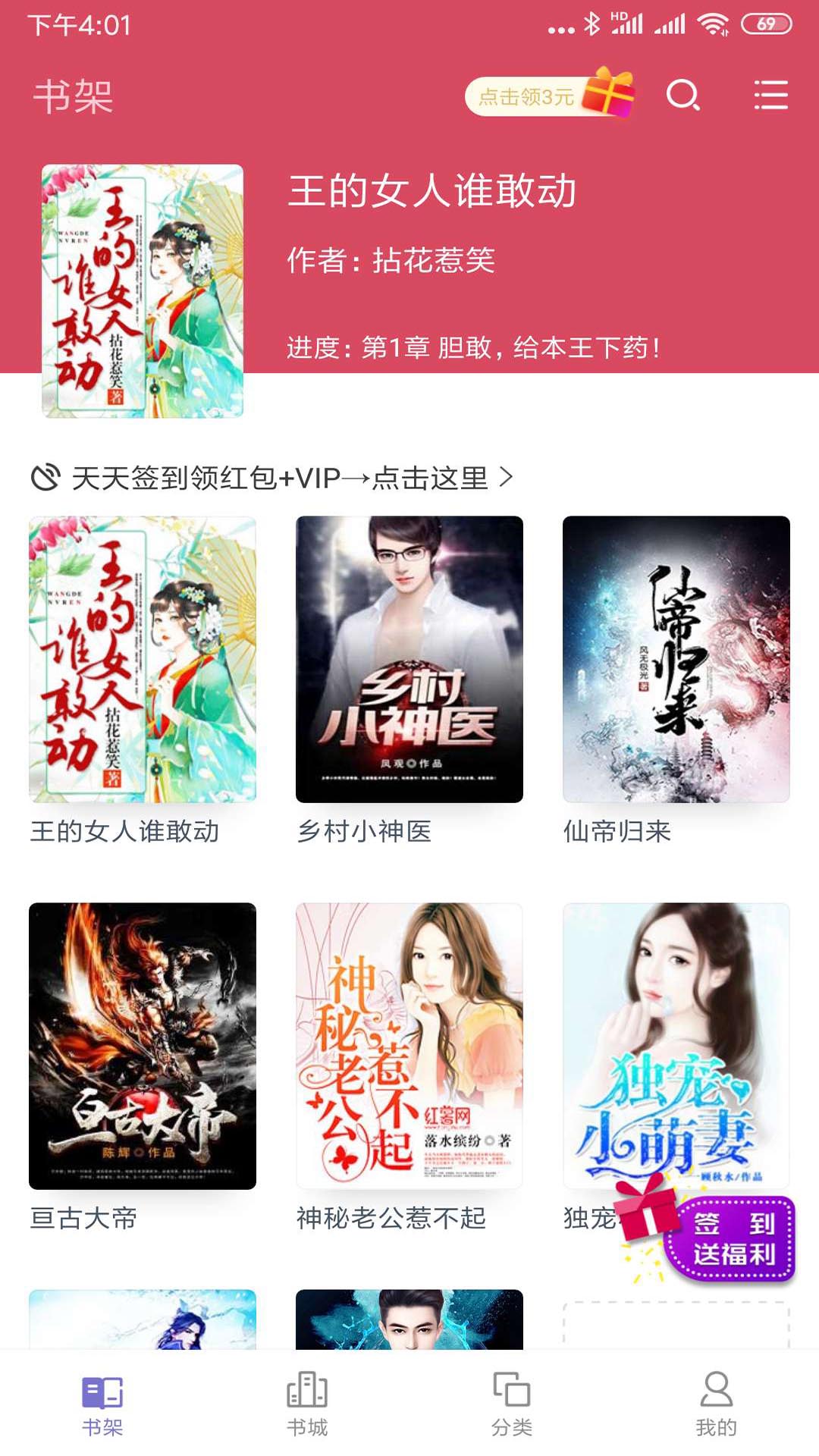 免费追书神器大全app3.9.2.3030