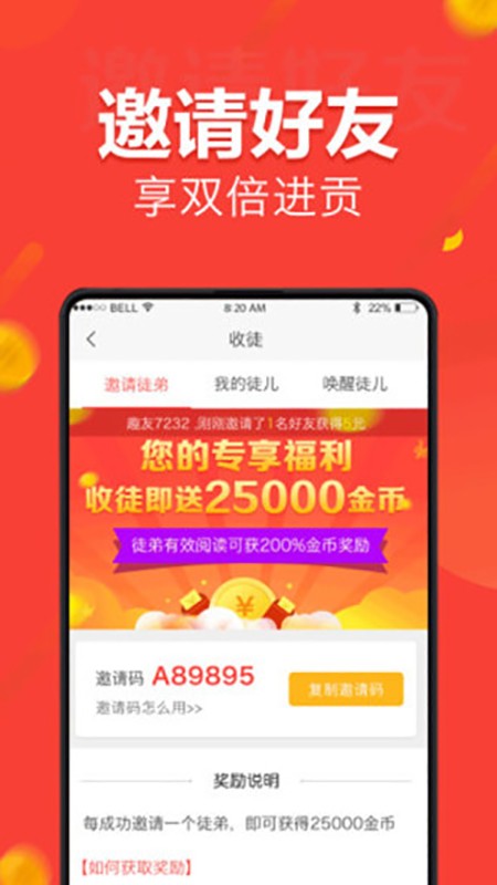 人人快报app1.0.2