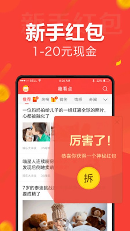 人人快报app1.0.2