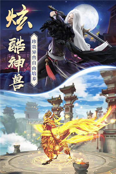 永恒之恋下载v1.0.1