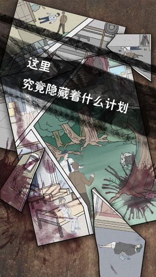 侦探日记下载v1.3