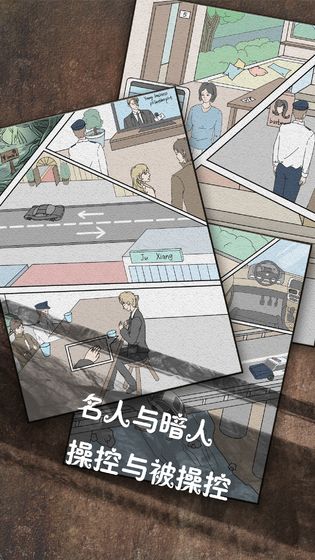 侦探日记下载v1.3